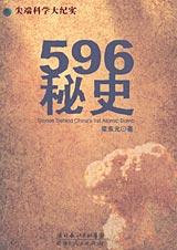 596ʷ