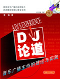 DJ۵--ֹ㲥ֵʵ